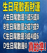 阳江你的生日尾数是几？命运如何？
