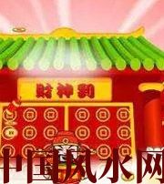 阳江家居财位在哪里最讨喜？有什么忌讳？