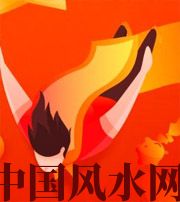 阳江从你的八字看你的财运运势~