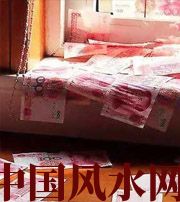 阳江小心，别把财丢了，这些漏财习惯一个都不能有~